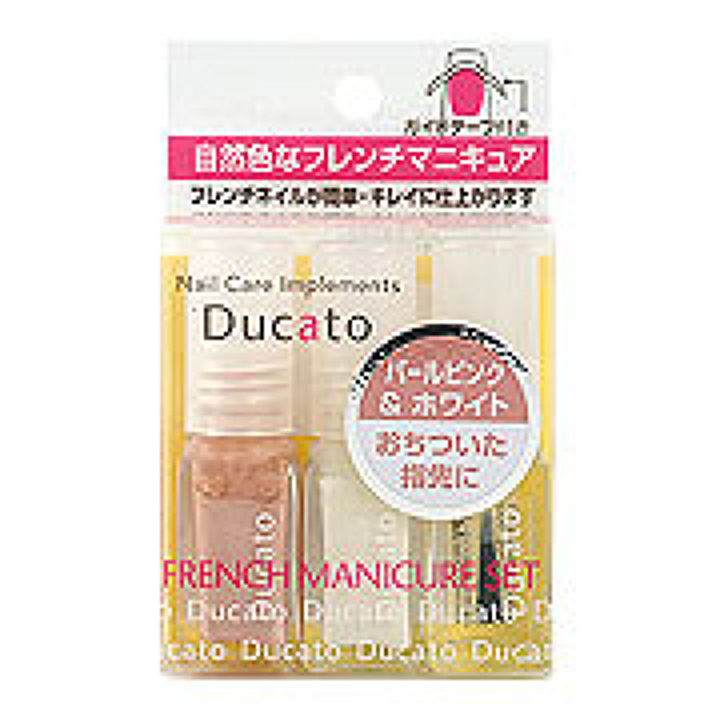 デュカート フレンチマニキュアセット