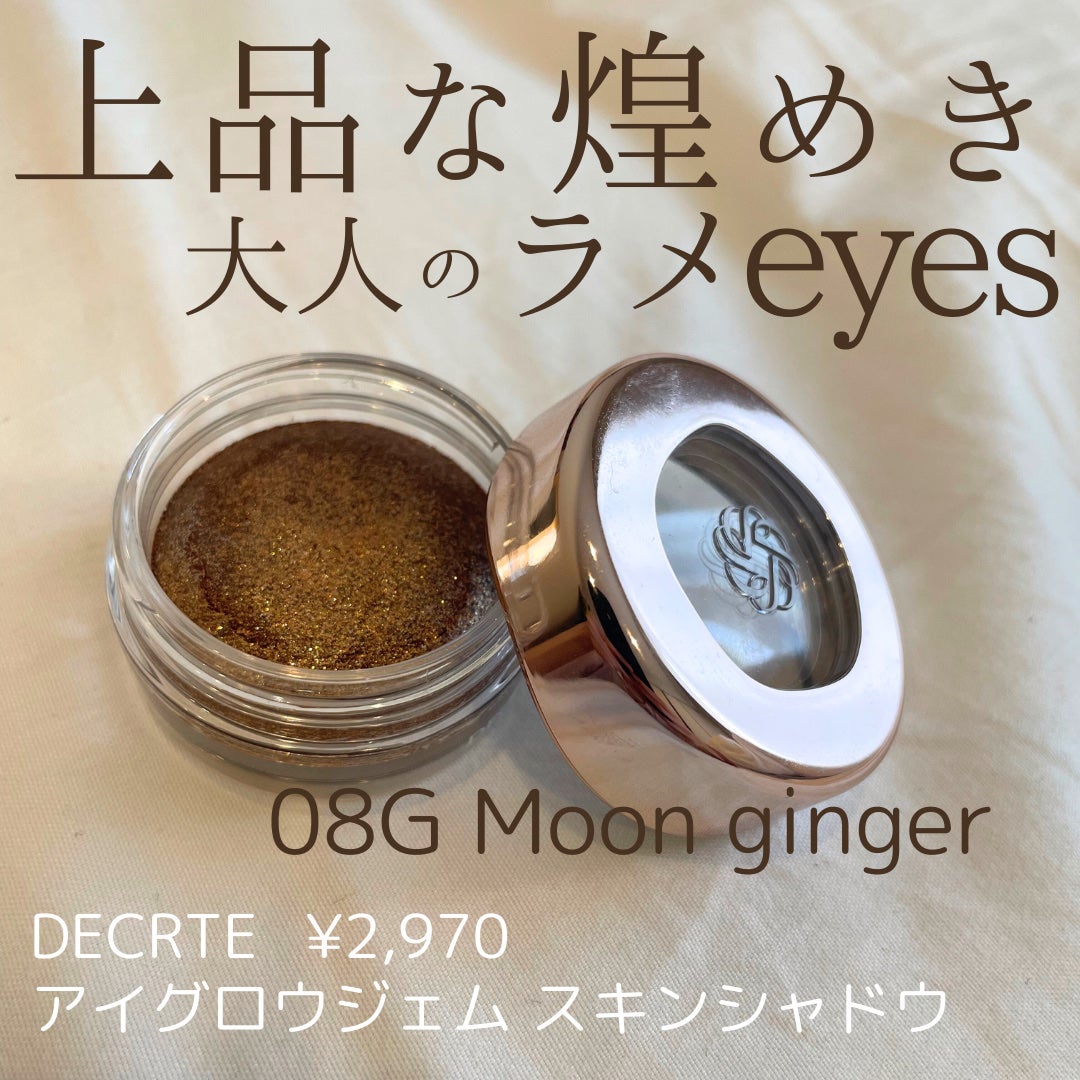 アイグロウジェム スキンシャドウ/DECORTÉ/ジェル・クリームアイシャドウを使ったクチコミ(1枚目)