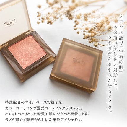 試してみた】single eye color la peau de gem.のリアルな口コミ 試してみた】single eye color la peau de gem.のリアルな口コミ