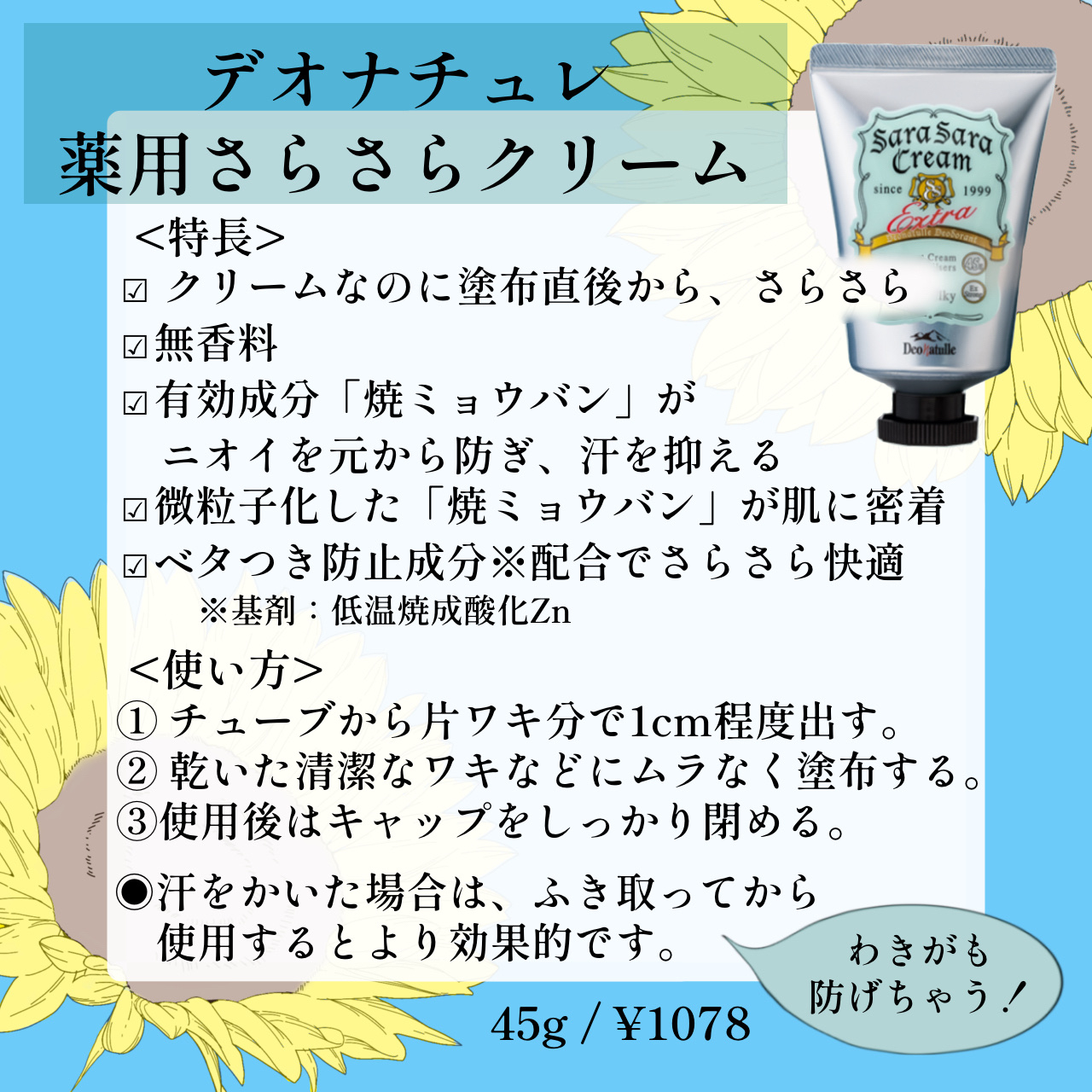 薬用さらさらデオドラントパウダー/デオナチュレ/デオドラント・制汗剤を使ったクチコミ（3枚目）