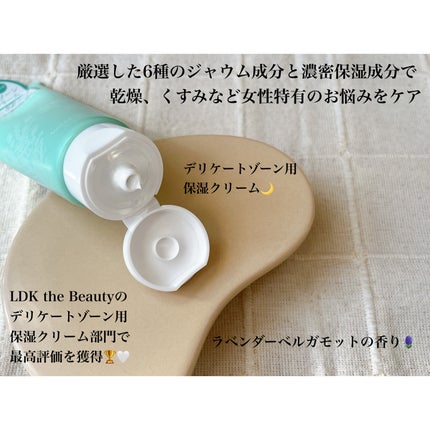 フェミナチュールインティメイトクリーム/ヴィーナスラボ/デリケートゾーンケアを使ったクチコミ(2枚目)