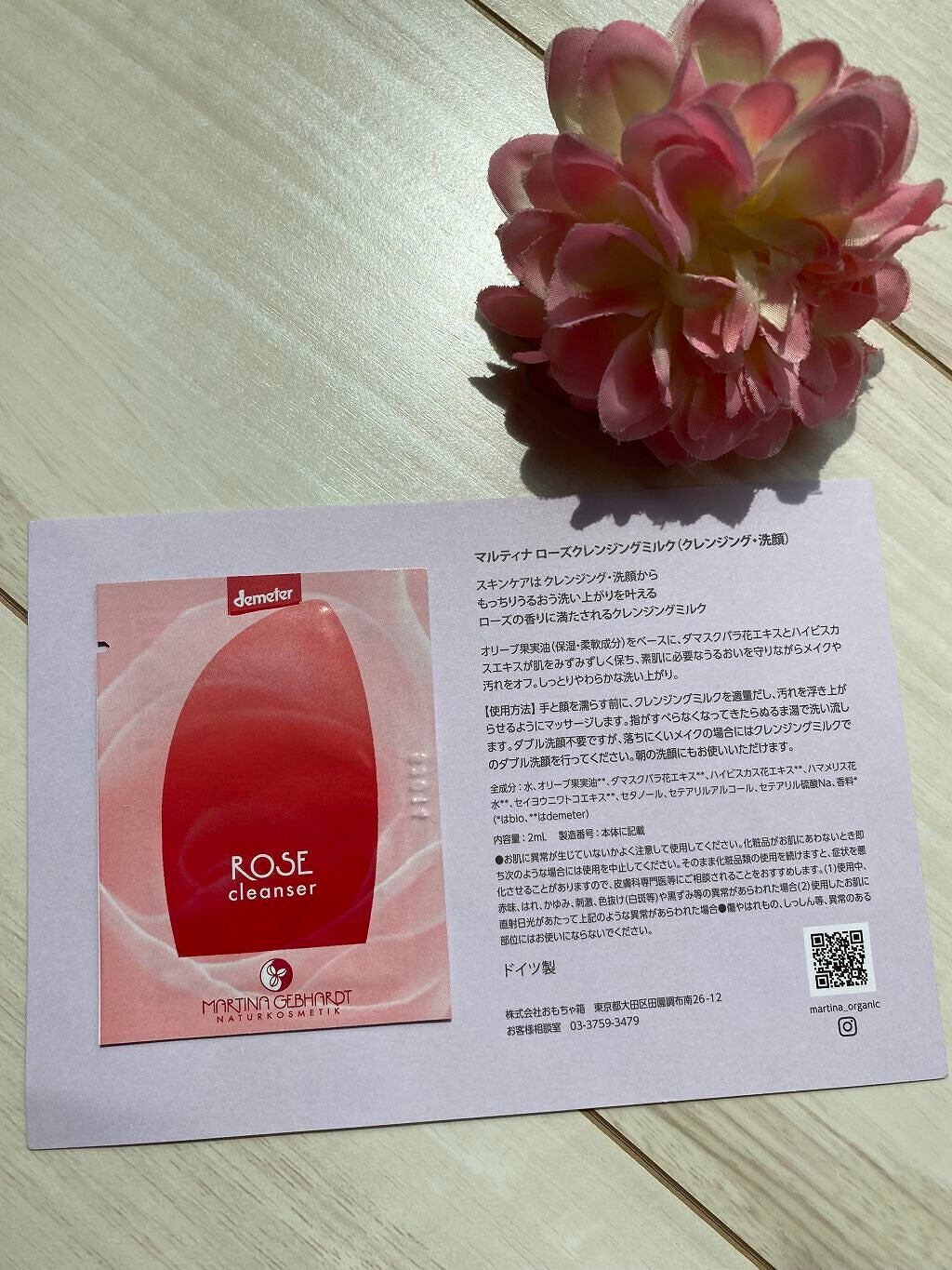 ローズクレンジングミルク/マルティナ オーガニックスキンケア/ミルククレンジングを使ったクチコミ(2枚目)
