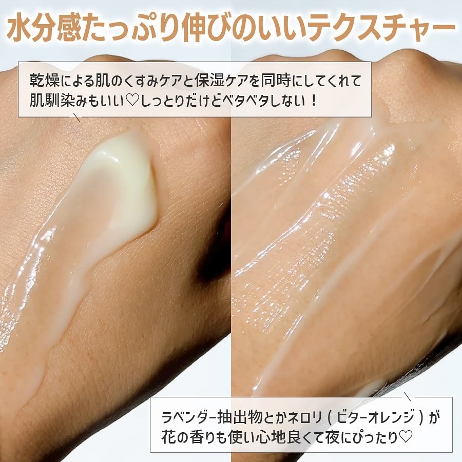 グロービタグットナイトクリーム/AROMATICA/フェイスクリームを使ったクチコミ（3枚目）