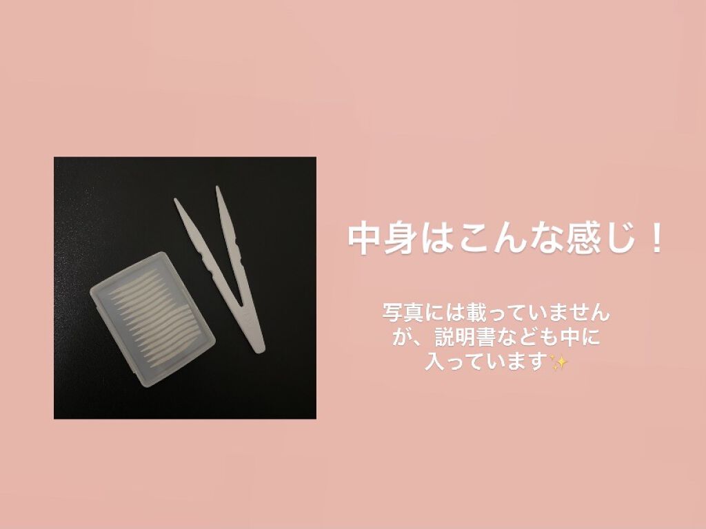 ワンダーアイリッドテープ Extra/D-UP/二重まぶた用アイテムを使ったクチコミ（2枚目）