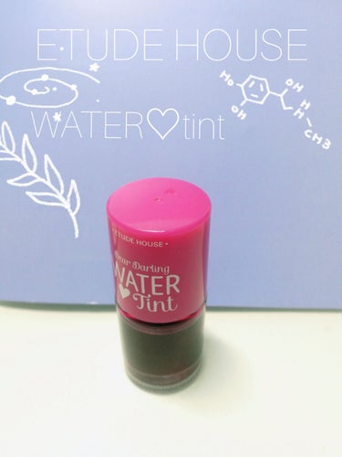 ETUDE HOUSE
Dear Darling Tint 
WATER ♡Tint

エチュードハウスといったらコレ！
知っている方も多いと思います！

ウォーターティントという名のとおり、水でござい