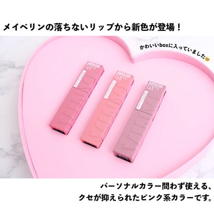 SPステイ ヴィニルインク/MAYBELLINE NEW YORK/口紅を使ったクチコミ(2枚目)