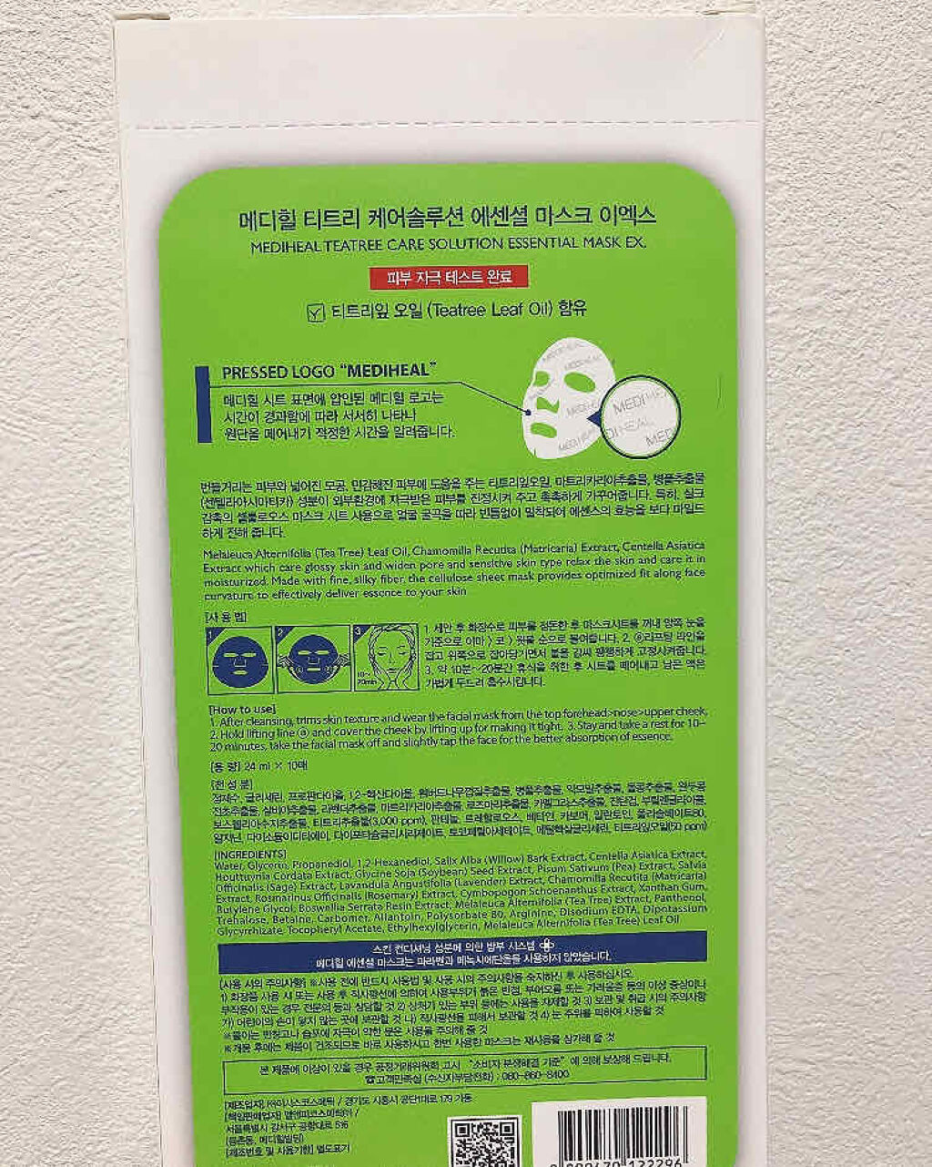 ティーツリーケアソリューション アンプルマスクJEX/MEDIHEAL/シートマスク・パックを使ったクチコミ（2枚目）