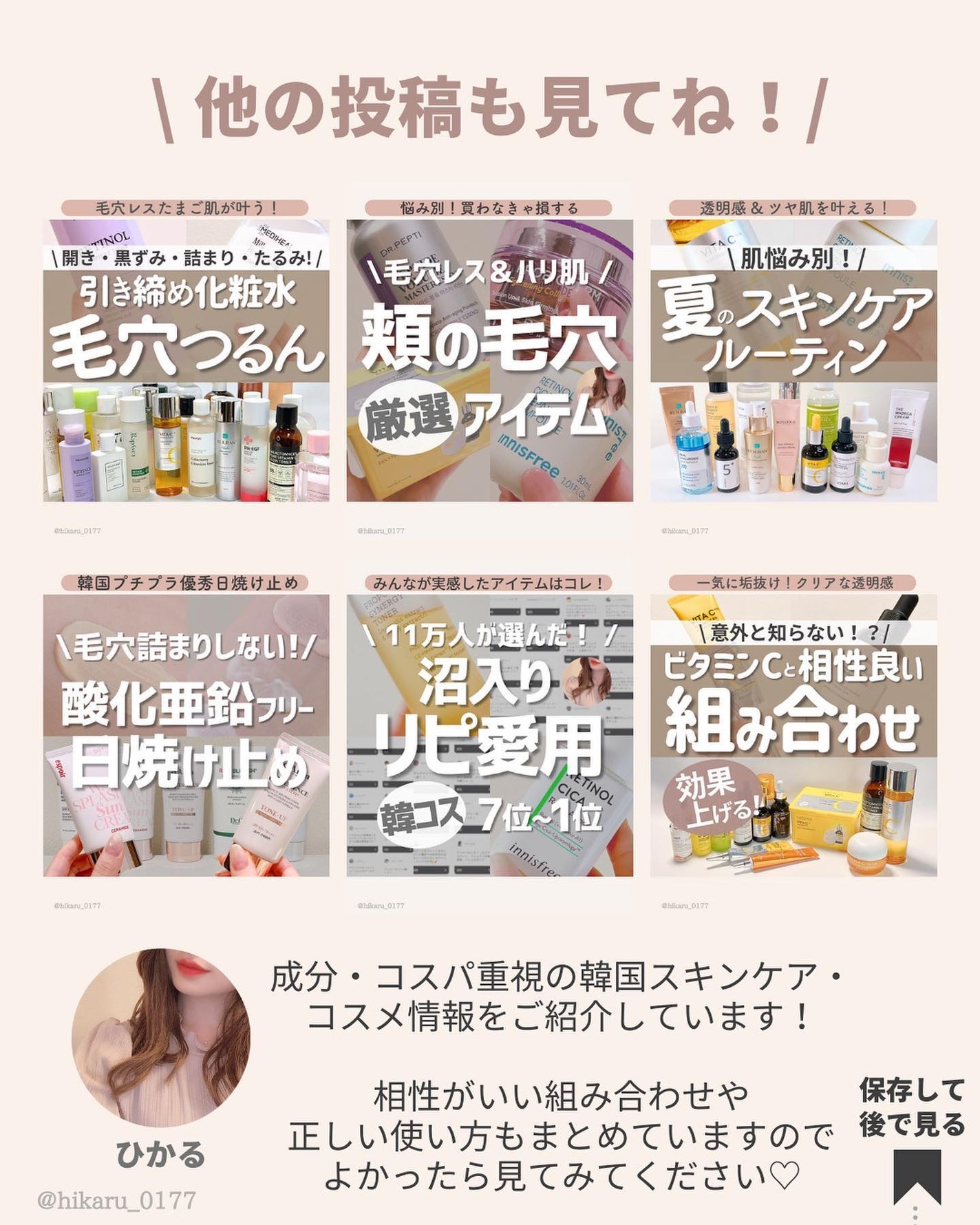 ひかる|肌悩み・成分・効果重視のスキンケア🌷 on LIPS 「他の投稿はこちらから🤍→ @hikaru_0177毛穴悩みにオ..」(10枚目)