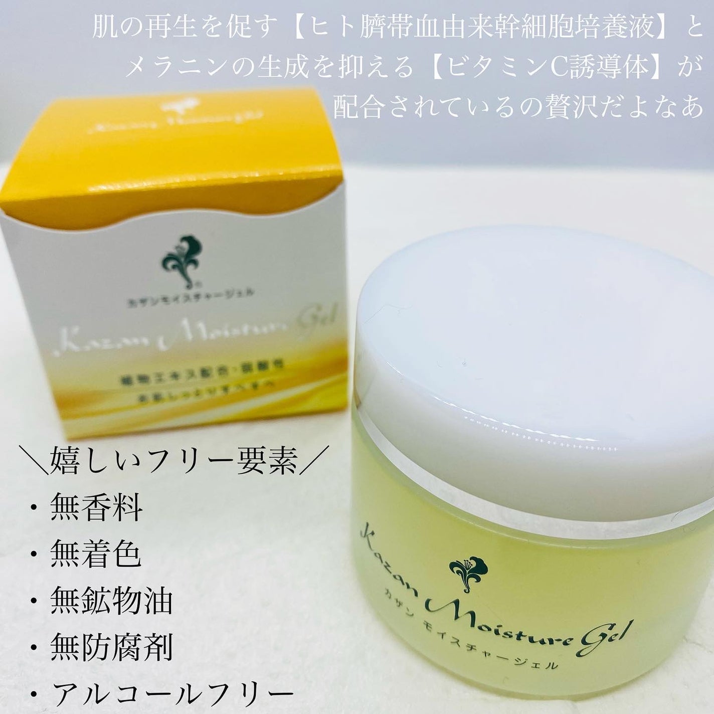 カザンモイスチャージェル/Kazan Soap/オールインワン化粧品を使ったクチコミ(3枚目)