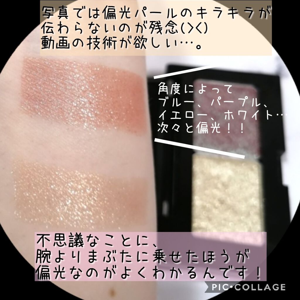 プレスド アイシャドー（レフィル）/shu uemura/単色アイシャドウを使ったクチコミ（3枚目）
