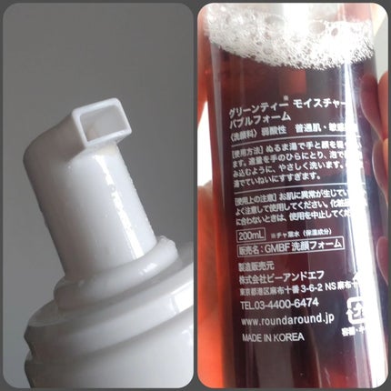 グリーンティーモイスチャーバブルフォーム/ラウンドアラウンド/泡洗顔を使ったクチコミ(2枚目)
