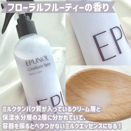 セラブルーチンスプレー/Epunol/プレスタイリング・寝ぐせ直しを使ったクチコミ(2枚目)