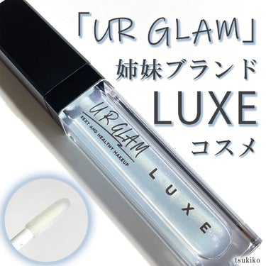 UR GLAM LUXE　TINT LIP GLOSS/U R GLAM/リップグロスを使ったクチコミ（1枚目）