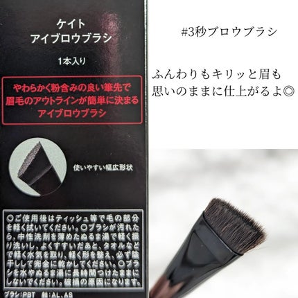 マルチシェーディングブラシ/KATE/メイクブラシを使ったクチコミ(6枚目)