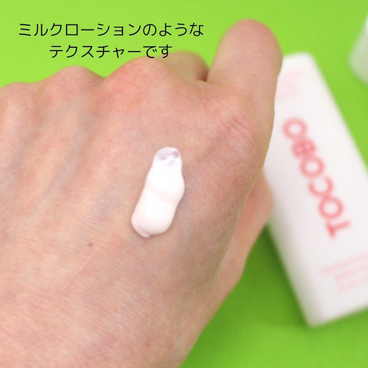 ビタトーンアップサンクリーム/TOCOBO/日焼け止めクリームを使ったクチコミ(5枚目)