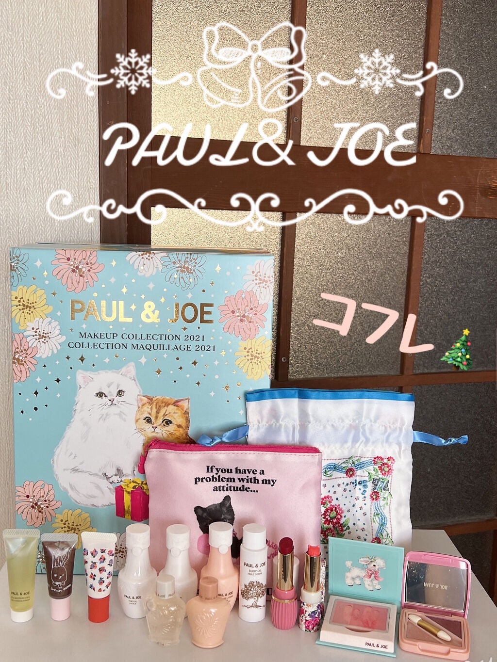 メイクアップ コレクション 2021/PAUL & JOE BEAUTE/メイクアップキットを使ったクチコミ(1枚目)