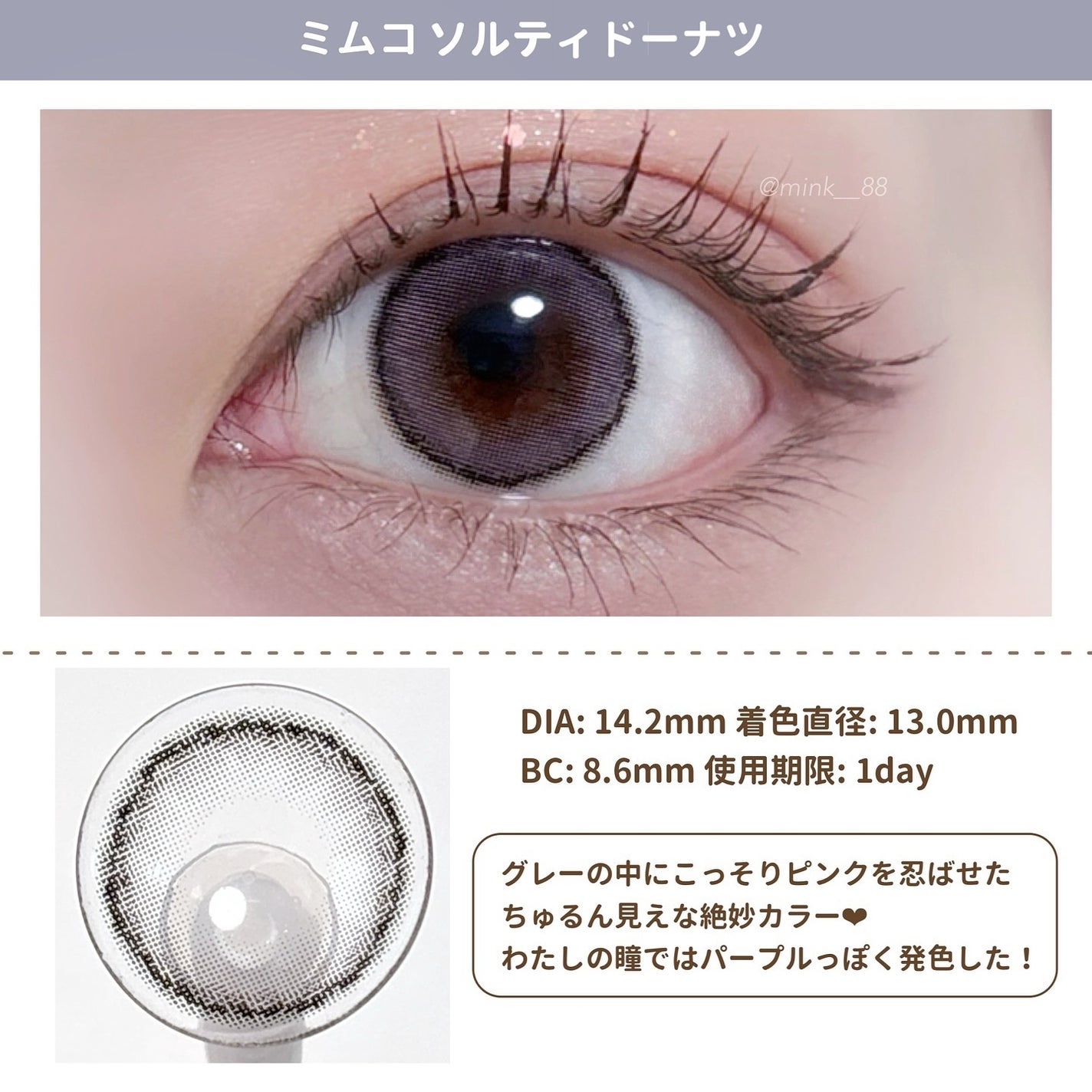 mimuco 1day/mimuco/ワンデー(1DAY)カラコンを使ったクチコミ(4枚目)