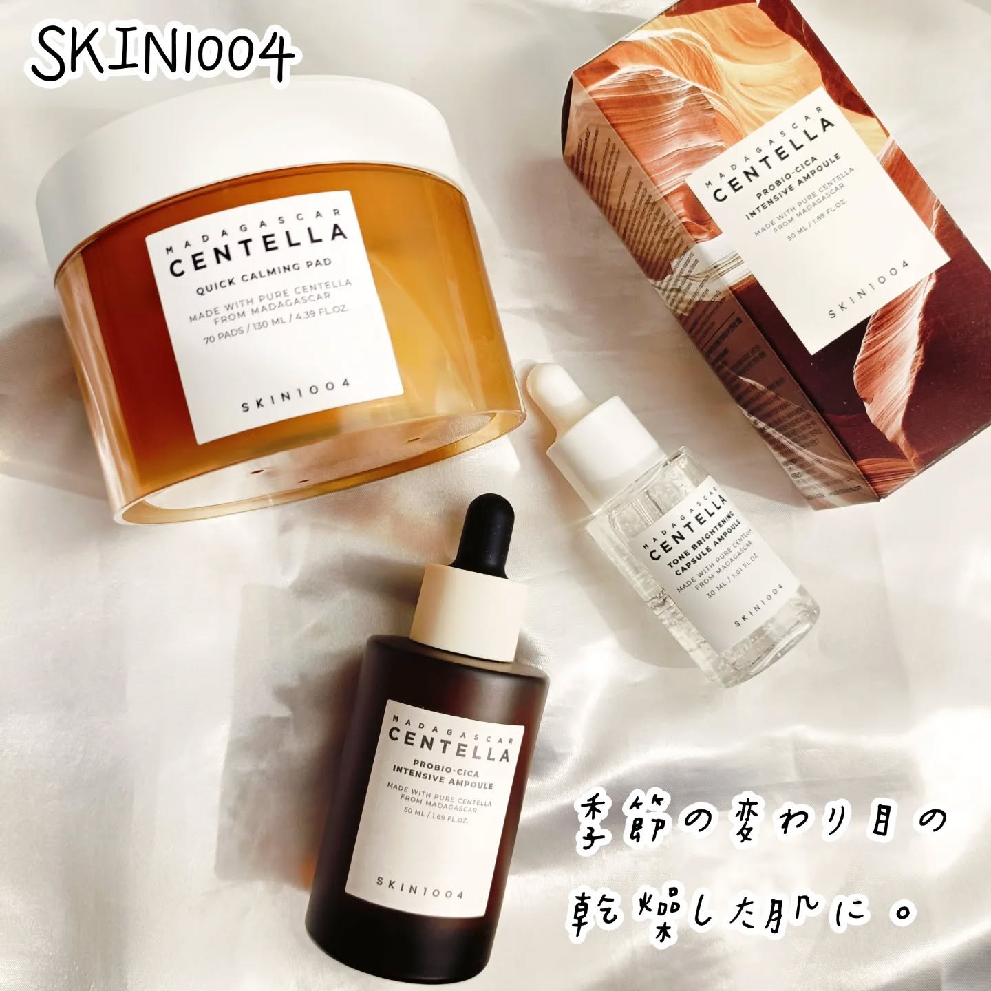 センテラ クイックカーミングパッド/SKIN1004/トナーパッドを使ったクチコミ（1枚目）