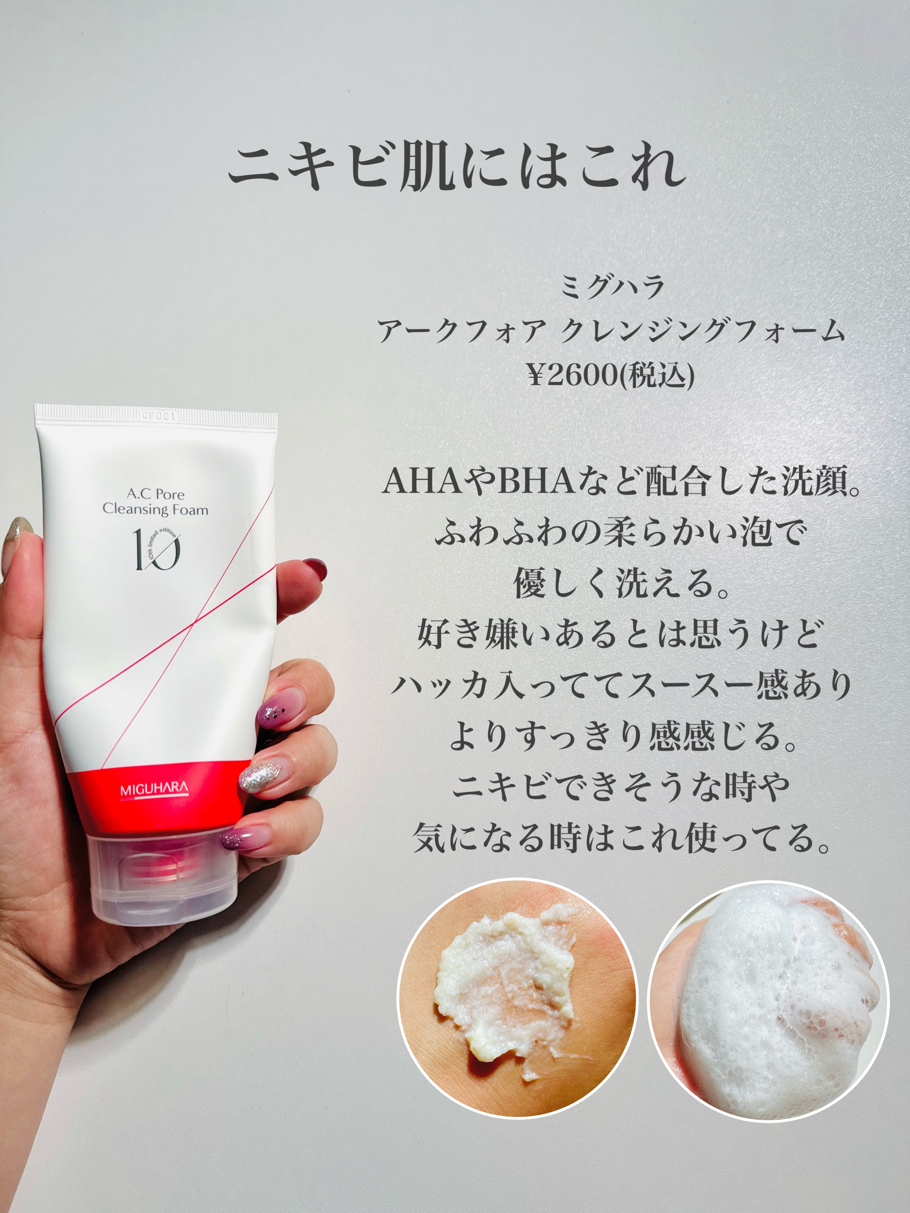 リードルショット クレンザー/VT/洗顔フォームを使ったクチコミ（2枚目）