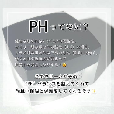 PH センシティブクリーム/SAM'U/フェイスクリームを使ったクチコミ（2枚目）