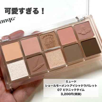 インスパイアスキニーカーリングマスカラ/mude/マスカラを使ったクチコミ(3枚目)