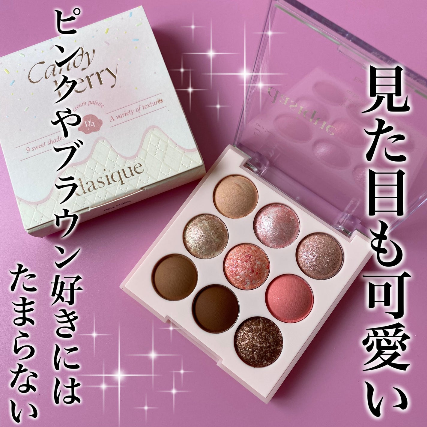 シャドウパレット/dasique/アイシャドウパレットを使ったクチコミ(1枚目)