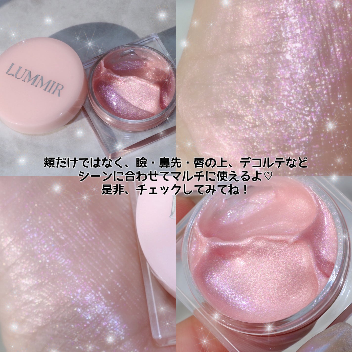 フラッシュポットハイライト/Lummir/クリームハイライトを使ったクチコミ(8枚目)