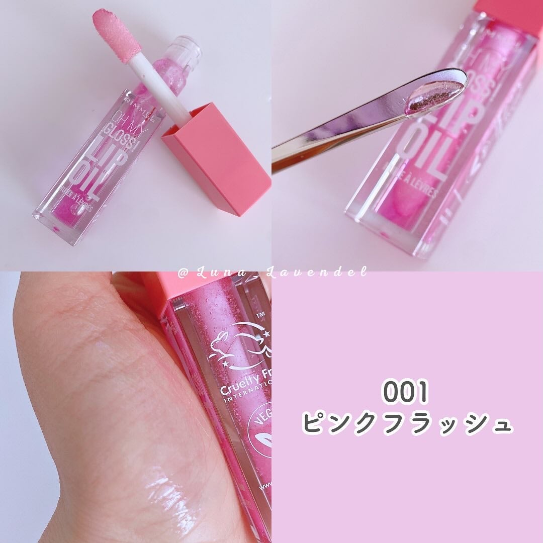 オーマイグロス リップオイル/リンメル ロンドン/リップグロスを使ったクチコミ(4枚目)