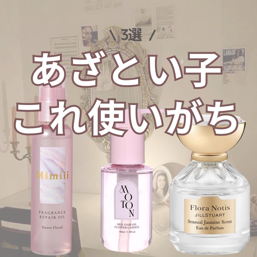 センシュアルジャスミン オードパルファン/Flora Notis JILL STUART/香水(レディース)を使ったクチコミ(1枚目)