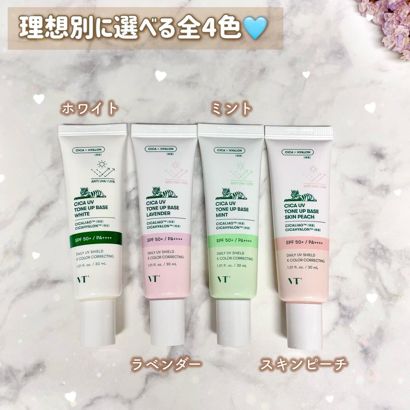 CICA UVトーンアップベース/VT/化粧下地を使ったクチコミ(5枚目)