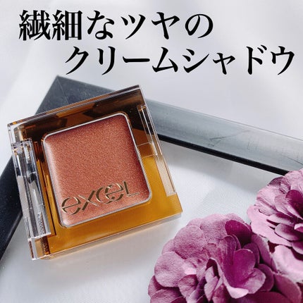 イルミクチュールシャドウ/excel/ジェル・クリームアイシャドウを使ったクチコミ(1枚目)