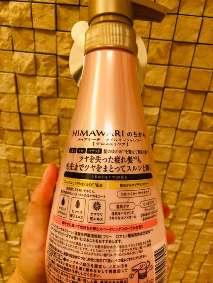 オイルインシャンプー/オイルインコンディショナー (グロス&リペア)/ディアボーテ/市販シャンプーを使ったクチコミ(3枚目)