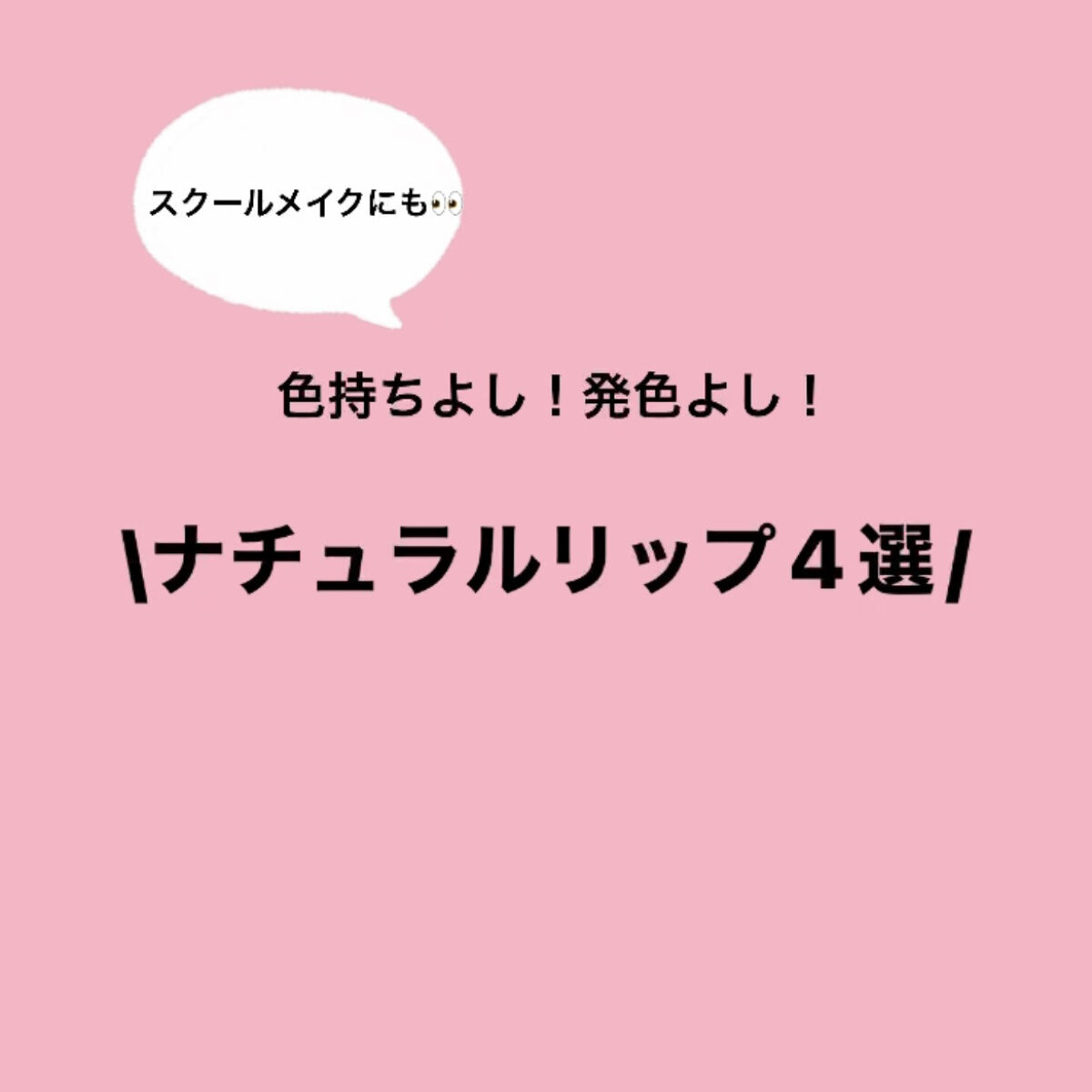 ケイト リップモンスター/KATE/口紅を使ったクチコミ（1枚目）