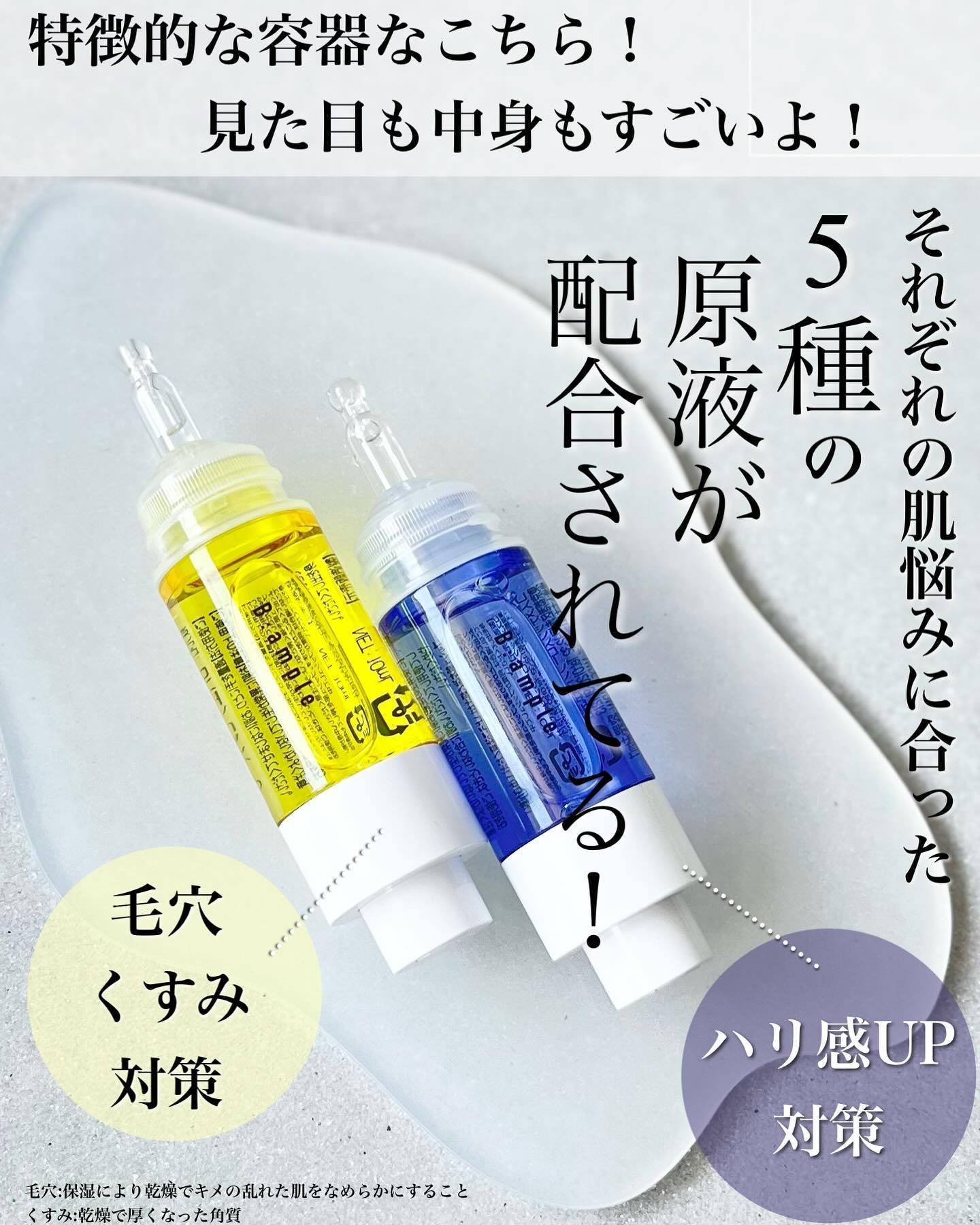 5種の原液MIXクリア/Bアンプル/美容液を使ったクチコミ（2枚目）