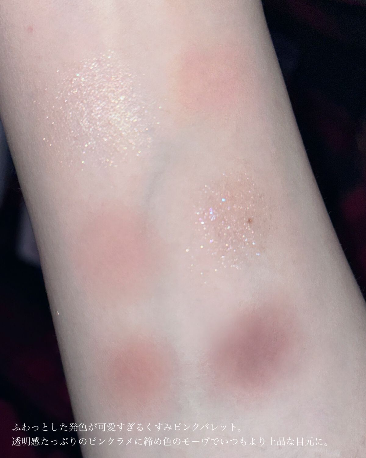 ブラーフィニシュシャドウパレット/Dinto/アイシャドウパレットを使ったクチコミ(3枚目)