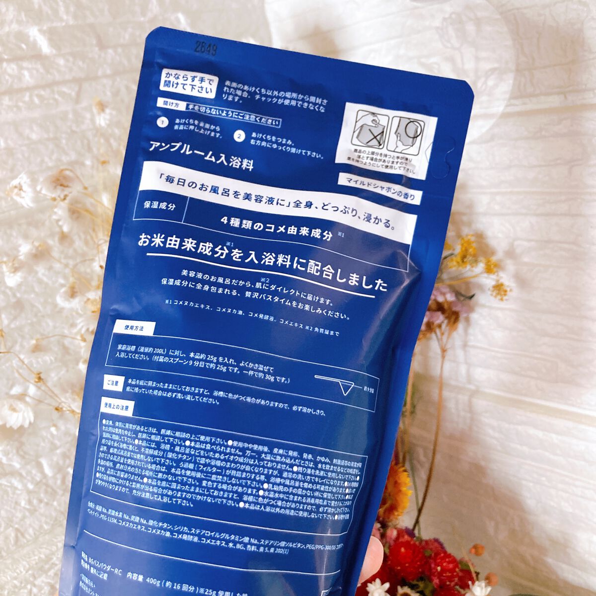 お米バスパウダー/amproom/保湿系入浴剤を使ったクチコミ(3枚目)