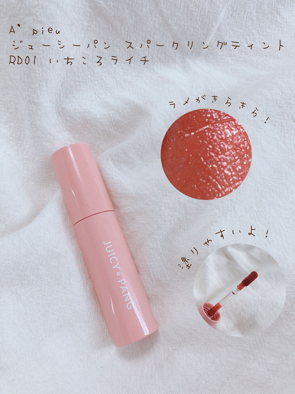 ラスティンググロスリップ/CEZANNE/口紅を使ったクチコミ（2枚目）