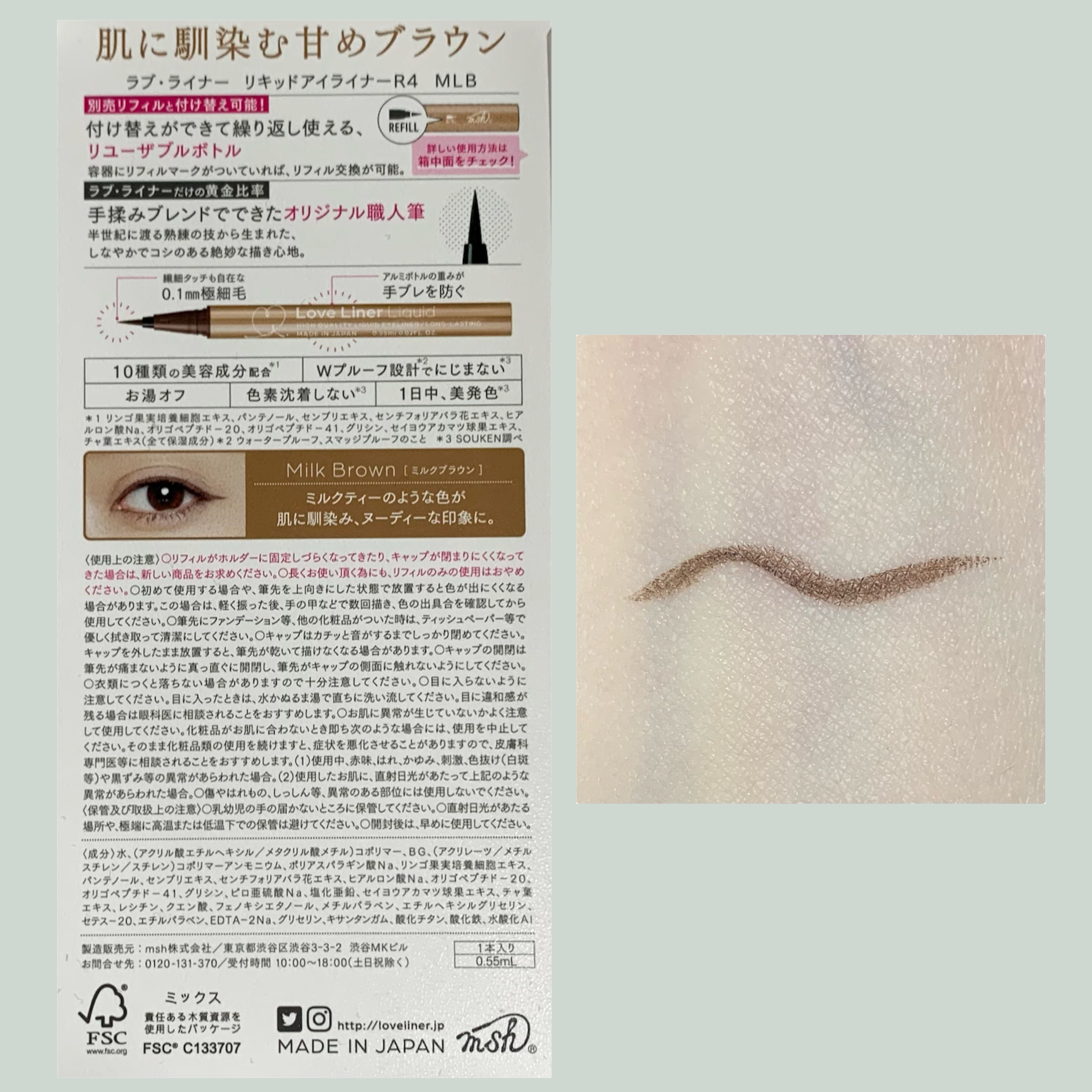 リキッドアイライナーR4/ラブ・ライナー/リキッドアイライナーを使ったクチコミ（2枚目）