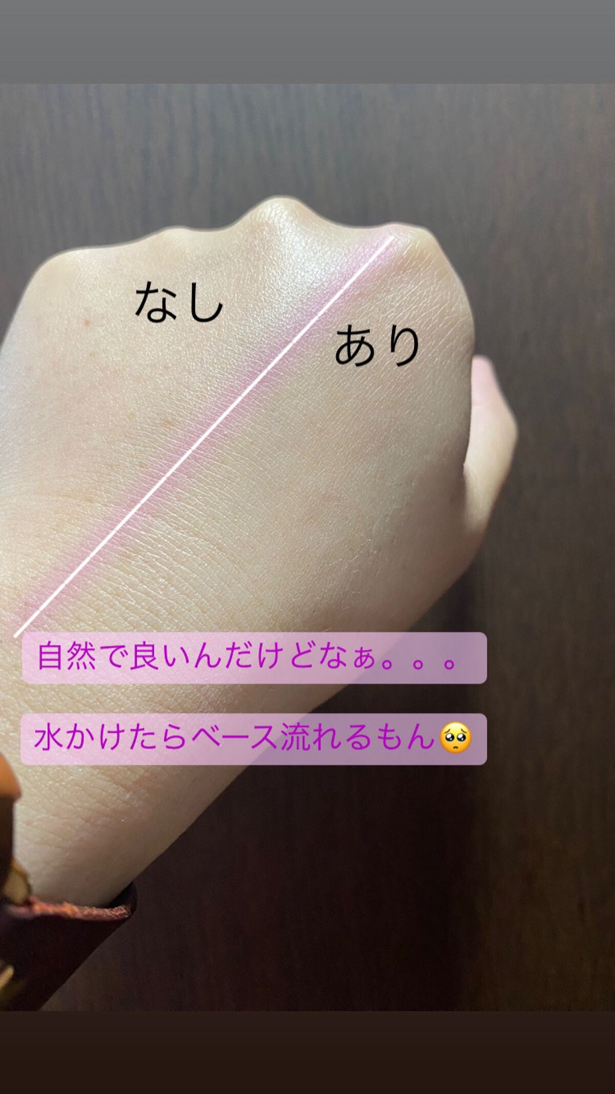 メイクアップベース フェイスレスポンサー/ブリリアージュ/化粧下地を使ったクチコミ(2枚目)