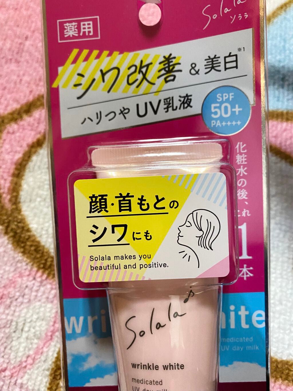 ソララ 薬用 リンクルホワイト UVデイミルク/ナリスアップ/日焼け止め・UVケアを使ったクチコミ(2枚目)