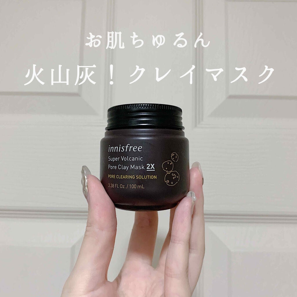スーパーヴォルカニック ポア クレイマスク/innisfree/洗い流すパック・マスクを使ったクチコミ(1枚目)