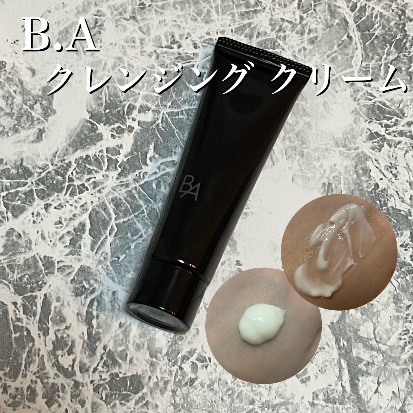 B.A プレシャスコレクション L&F/B.A/スキンケアキットを使ったクチコミ(4枚目)