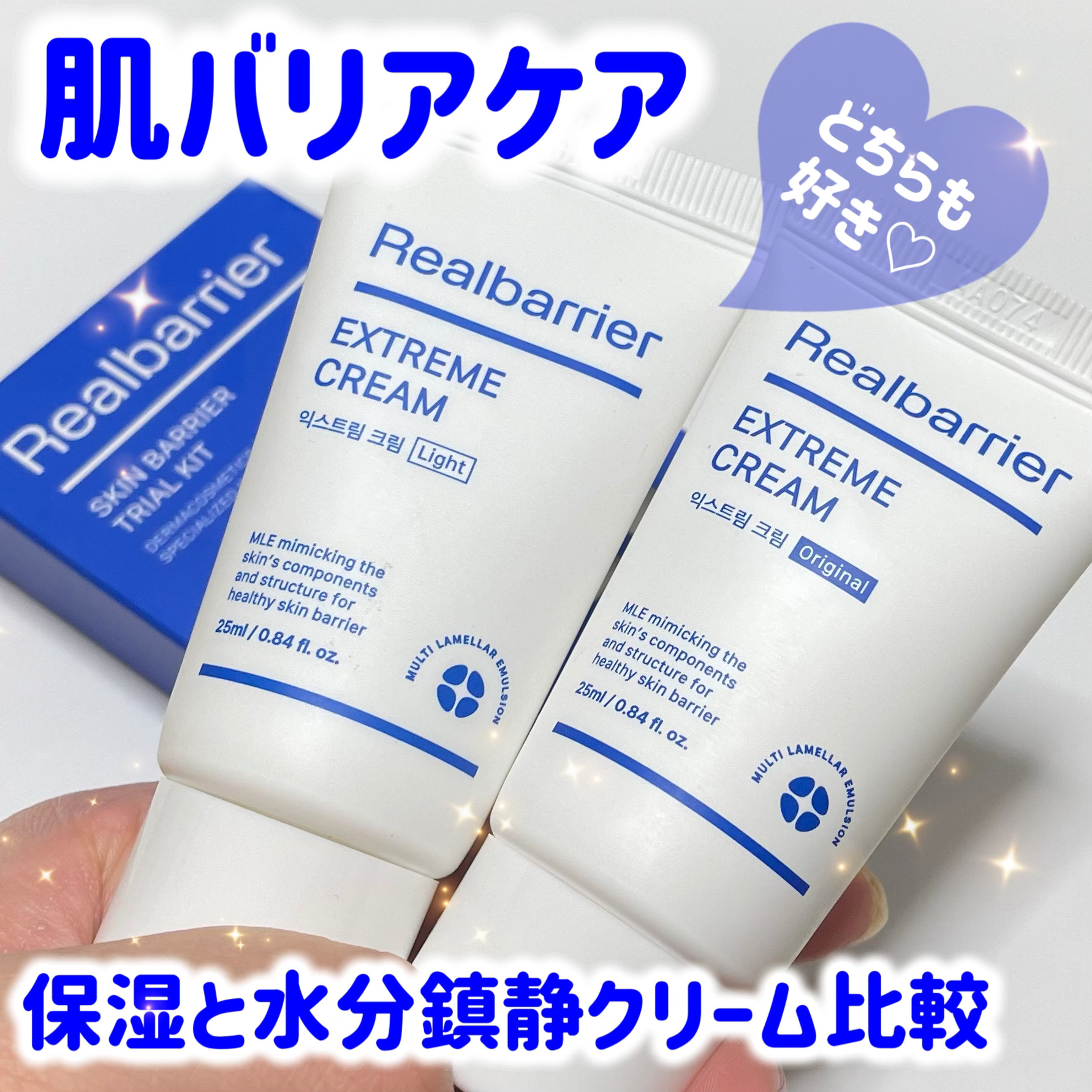 リアルバリア エクストリームクリーム オリジナル/Real Barrier/フェイスクリームを使ったクチコミ（1枚目）