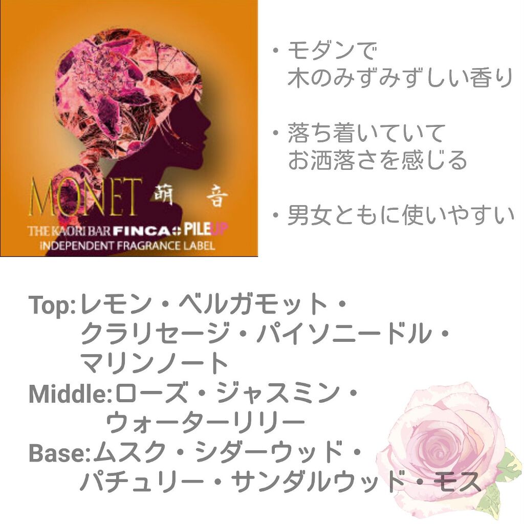 シャボンウォーター/FINCA/香水(レディース)を使ったクチコミ(4枚目)