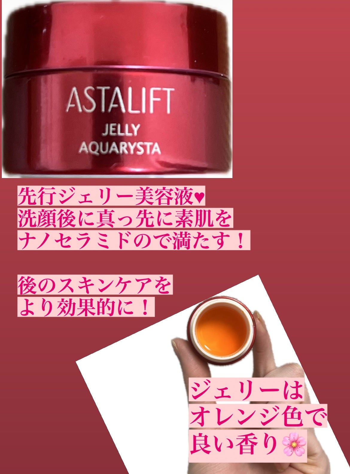 モイストローション/アスタリフト/化粧水を使ったクチコミ(2枚目)