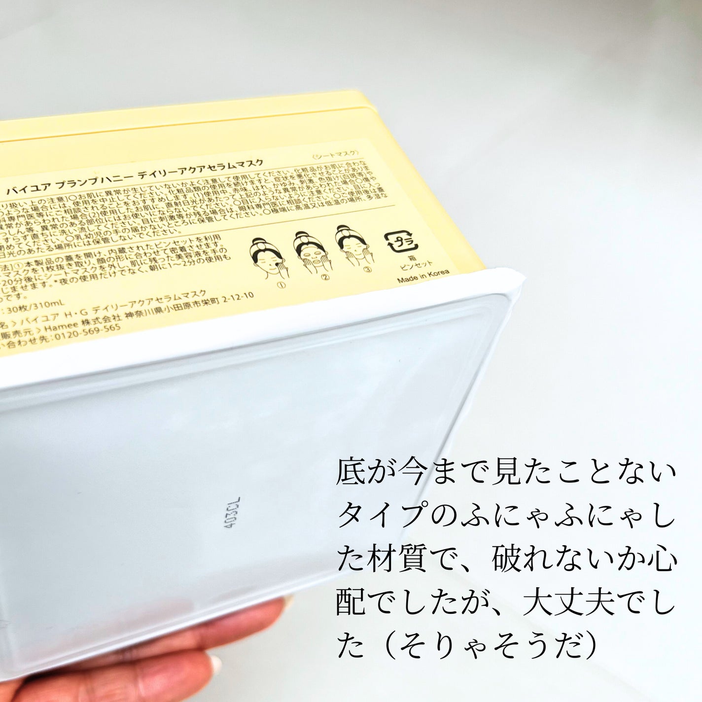 バイユア プランプハニー デイリーアクアセラムマスク/ByUR/シートマスク・パックを使ったクチコミ(4枚目)