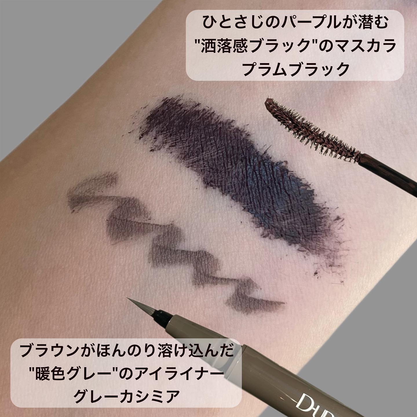 パーフェクトエクステンション マスカラ for カール/D-UP/マスカラを使ったクチコミ（3枚目）