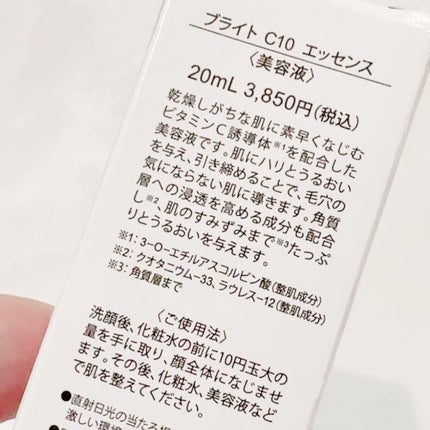 ブライトC10エッセンス/ドクターベルツ/美容液を使ったクチコミ(5枚目)