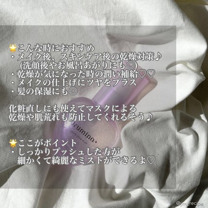 生つや肌ミスト/ウルミナプラス/美容液を使ったクチコミ(3枚目)