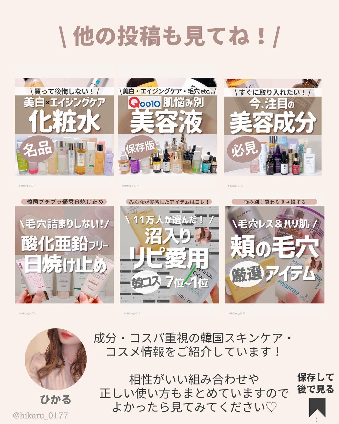 ひかる|肌悩み・成分・効果重視のスキンケア🌷 on LIPS 「他の投稿はこちらから🤍→ @hikaru_0177プチプラなの..」(10枚目)